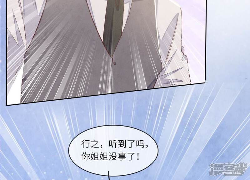 《少帅每天都在吃醋2少帅是醋精》第142话 大出血 第77页