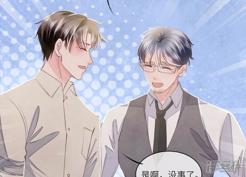 《少帅每天都在吃醋2少帅是醋精》第142话 大出血 第78页