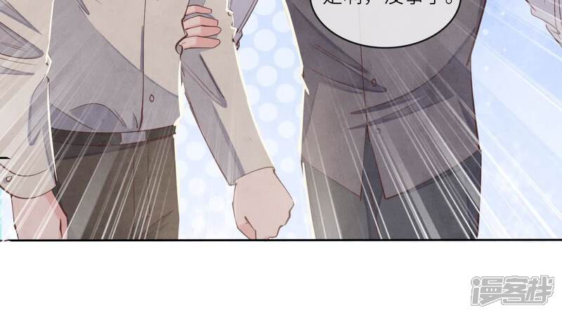 《少帅每天都在吃醋2少帅是醋精》第142话 大出血 第79页