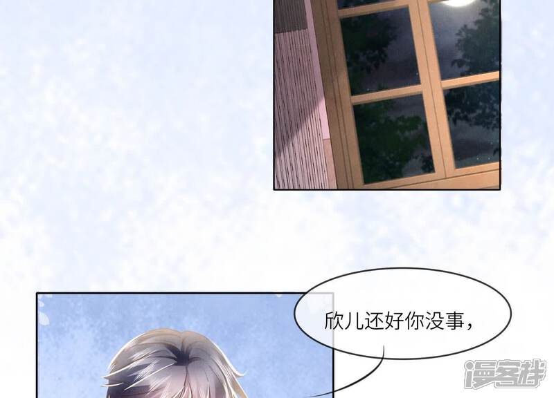 《少帅每天都在吃醋2少帅是醋精》第142话 大出血 第84页