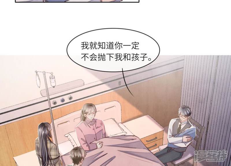 《少帅每天都在吃醋2少帅是醋精》第142话 大出血 第86页