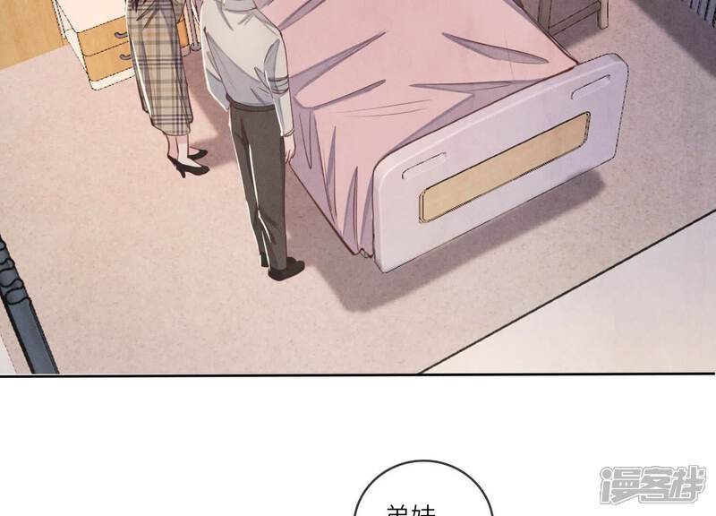 《少帅每天都在吃醋2少帅是醋精》第142话 大出血 第87页