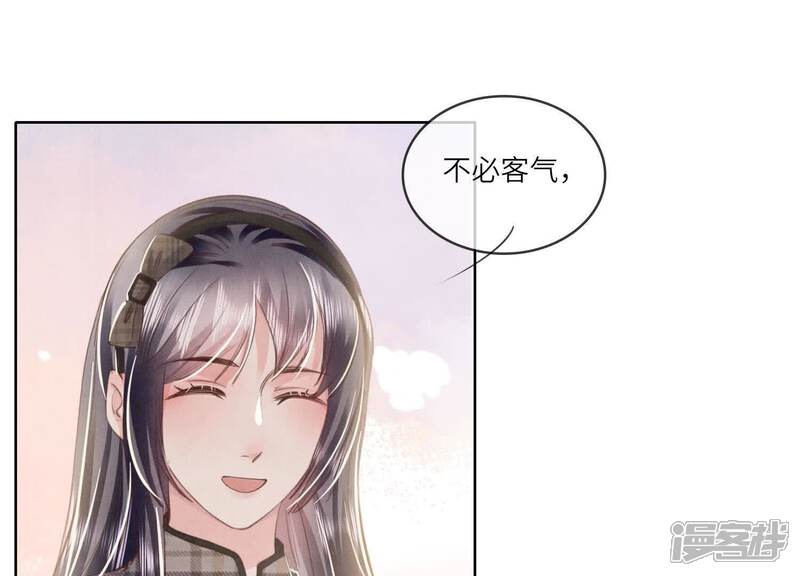 《少帅每天都在吃醋2少帅是醋精》第142话 大出血 第90页