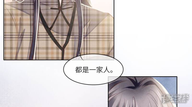 《少帅每天都在吃醋2少帅是醋精》第142话 大出血 第91页