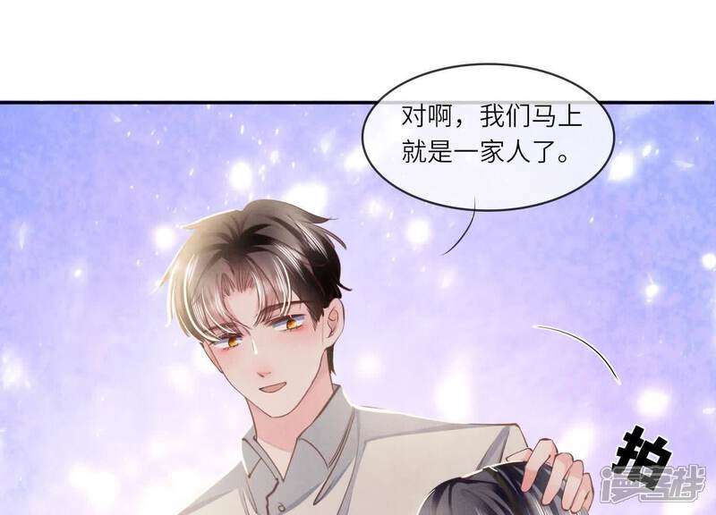 《少帅每天都在吃醋2少帅是醋精》第142话 大出血 第95页