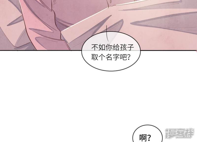 《少帅每天都在吃醋2少帅是醋精》第142话 大出血 第99页