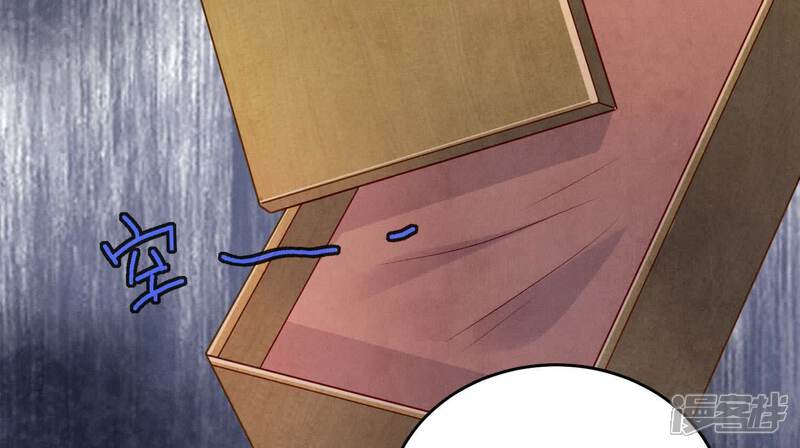 《少帅每天都在吃醋2少帅是醋精》第144话 扶弟魔 第100页