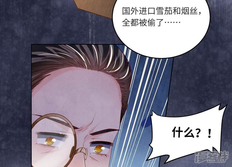 《少帅每天都在吃醋2少帅是醋精》第144话 扶弟魔 第101页