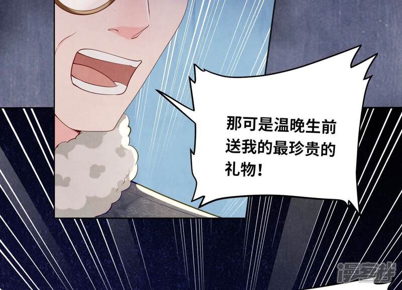 《少帅每天都在吃醋2少帅是醋精》第144话 扶弟魔 第102页