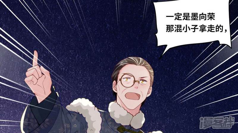 《少帅每天都在吃醋2少帅是醋精》第144话 扶弟魔 第103页