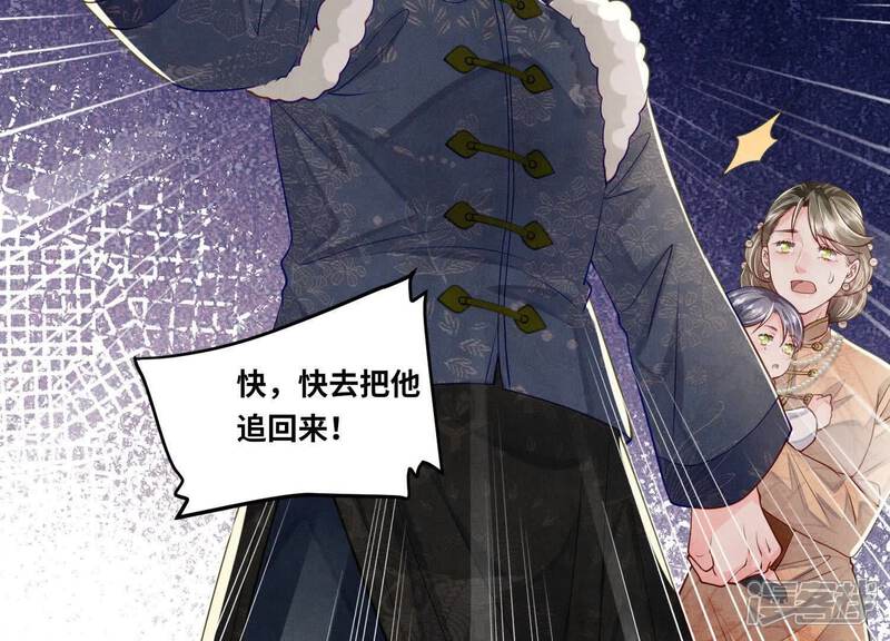 《少帅每天都在吃醋2少帅是醋精》第144话 扶弟魔 第104页