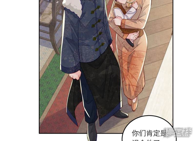 《少帅每天都在吃醋2少帅是醋精》第144话 扶弟魔 第107页