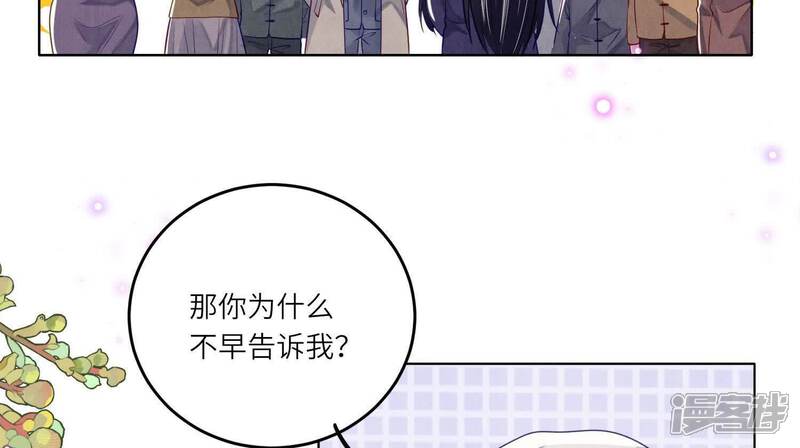 《少帅每天都在吃醋2少帅是醋精》第144话 扶弟魔 第10页