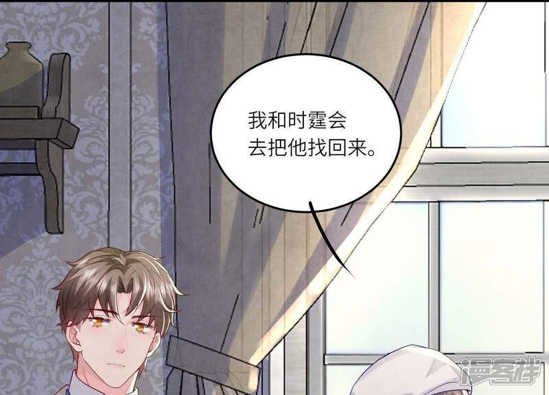 《少帅每天都在吃醋2少帅是醋精》第144话 扶弟魔 第110页