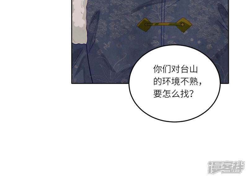 《少帅每天都在吃醋2少帅是醋精》第144话 扶弟魔 第114页