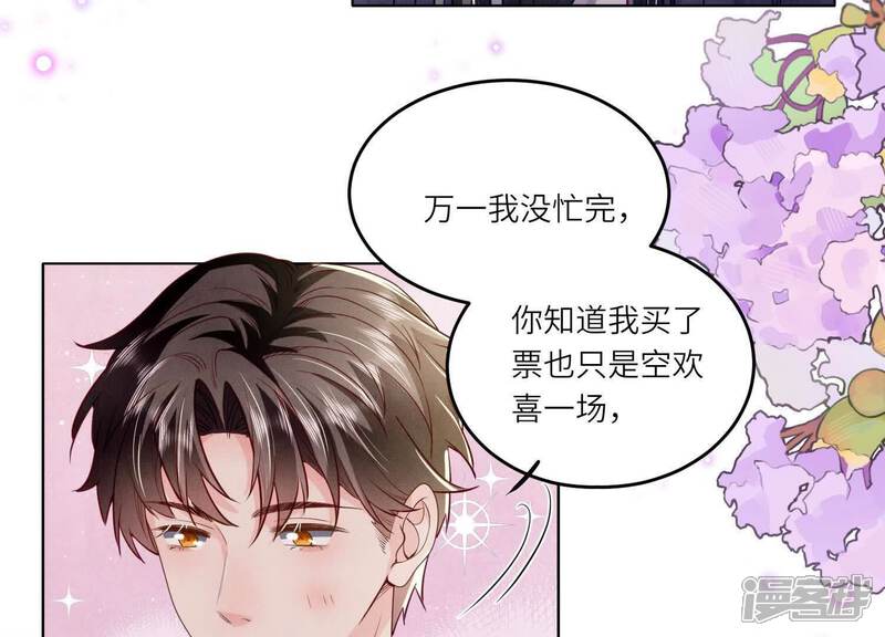 《少帅每天都在吃醋2少帅是醋精》第144话 扶弟魔 第12页
