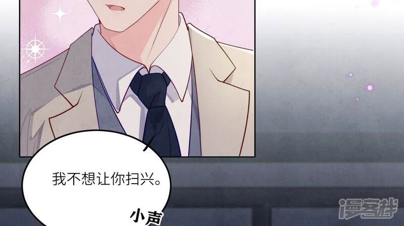 《少帅每天都在吃醋2少帅是醋精》第144话 扶弟魔 第13页