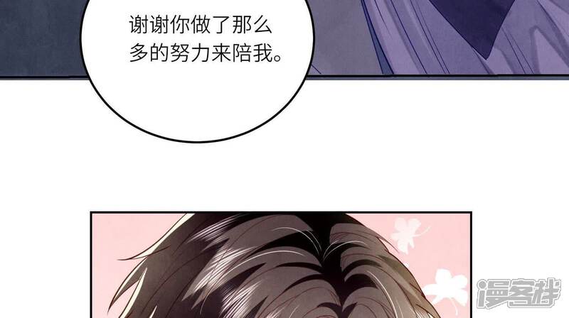 《少帅每天都在吃醋2少帅是醋精》第144话 扶弟魔 第16页