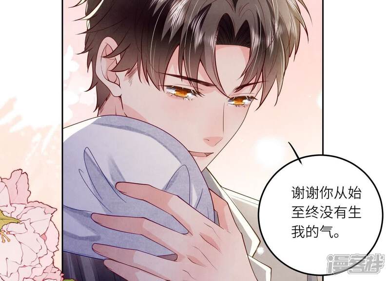 《少帅每天都在吃醋2少帅是醋精》第144话 扶弟魔 第17页