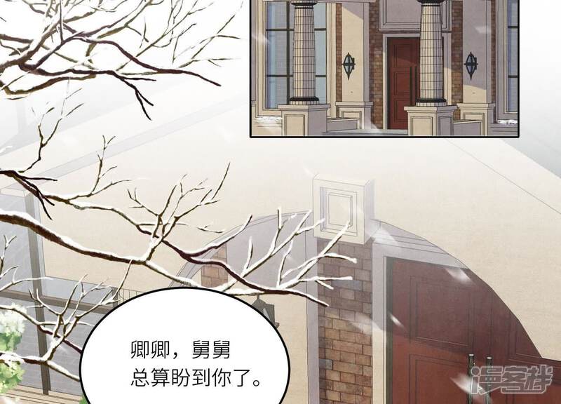 《少帅每天都在吃醋2少帅是醋精》第144话 扶弟魔 第21页
