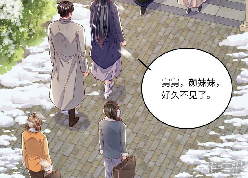《少帅每天都在吃醋2少帅是醋精》第144话 扶弟魔 第23页