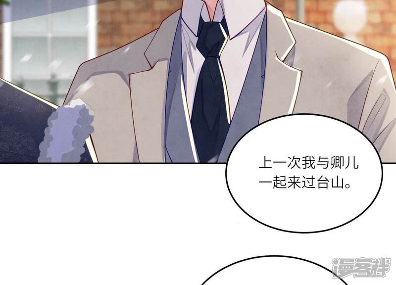 《少帅每天都在吃醋2少帅是醋精》第144话 扶弟魔 第29页