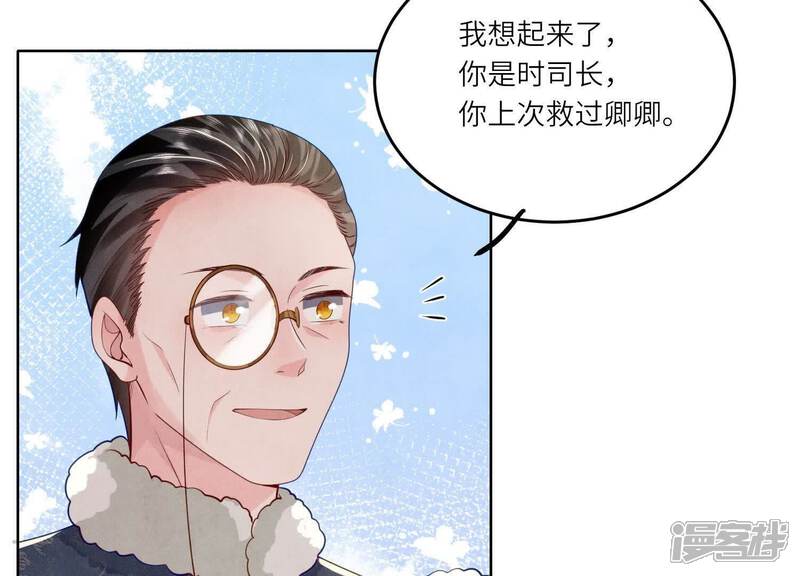 《少帅每天都在吃醋2少帅是醋精》第144话 扶弟魔 第30页
