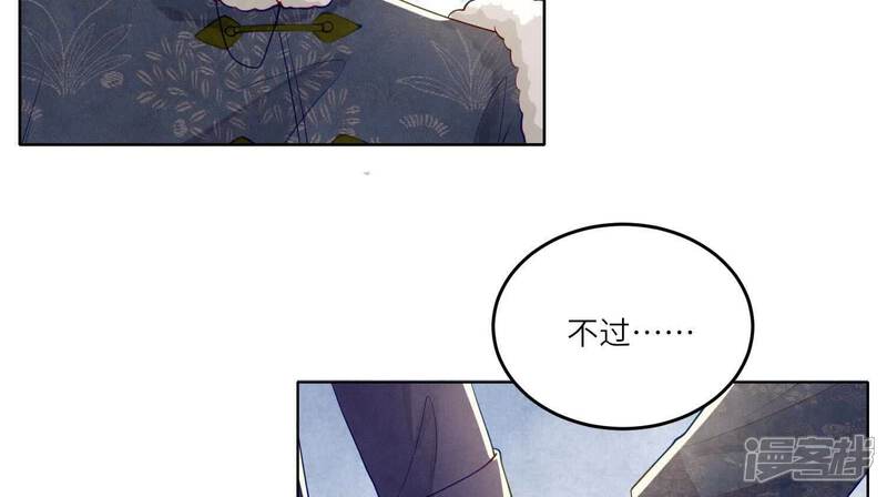《少帅每天都在吃醋2少帅是醋精》第144话 扶弟魔 第31页
