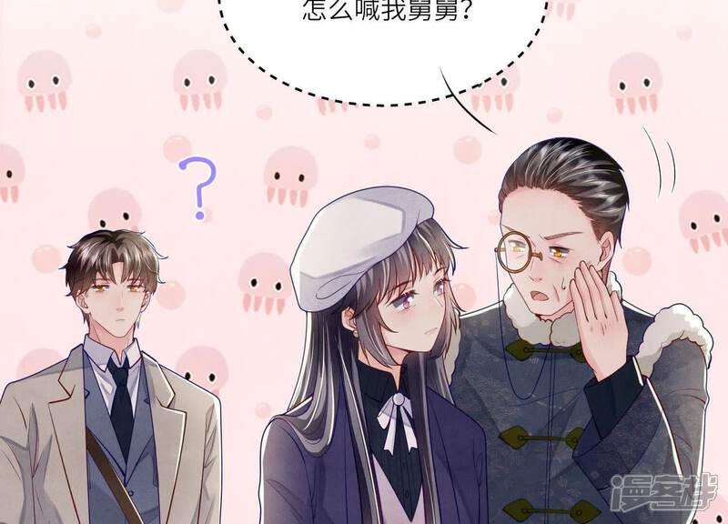 《少帅每天都在吃醋2少帅是醋精》第144话 扶弟魔 第33页