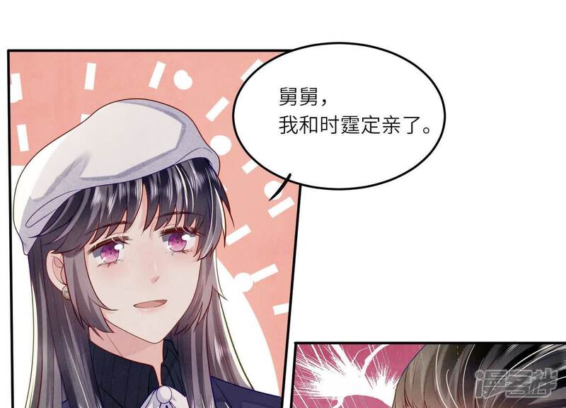 《少帅每天都在吃醋2少帅是醋精》第144话 扶弟魔 第35页