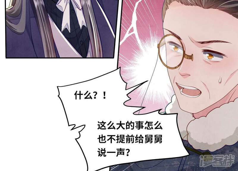 《少帅每天都在吃醋2少帅是醋精》第144话 扶弟魔 第36页