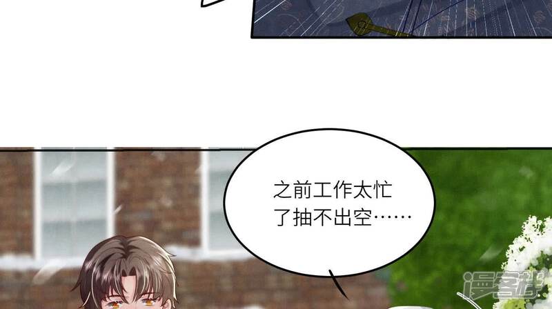 《少帅每天都在吃醋2少帅是醋精》第144话 扶弟魔 第37页