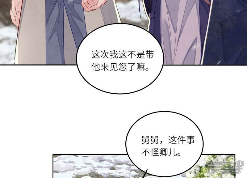 《少帅每天都在吃醋2少帅是醋精》第144话 扶弟魔 第39页
