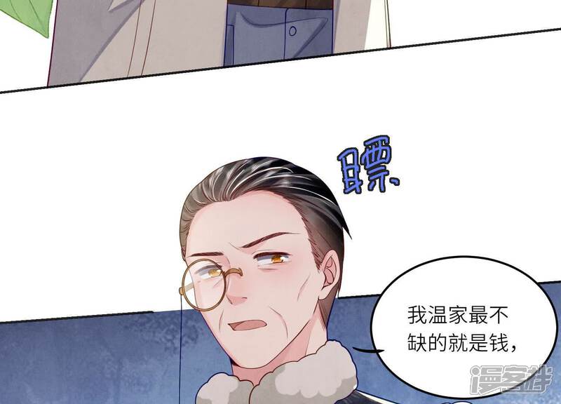 《少帅每天都在吃醋2少帅是醋精》第144话 扶弟魔 第44页