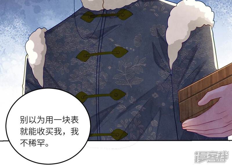 《少帅每天都在吃醋2少帅是醋精》第144话 扶弟魔 第45页