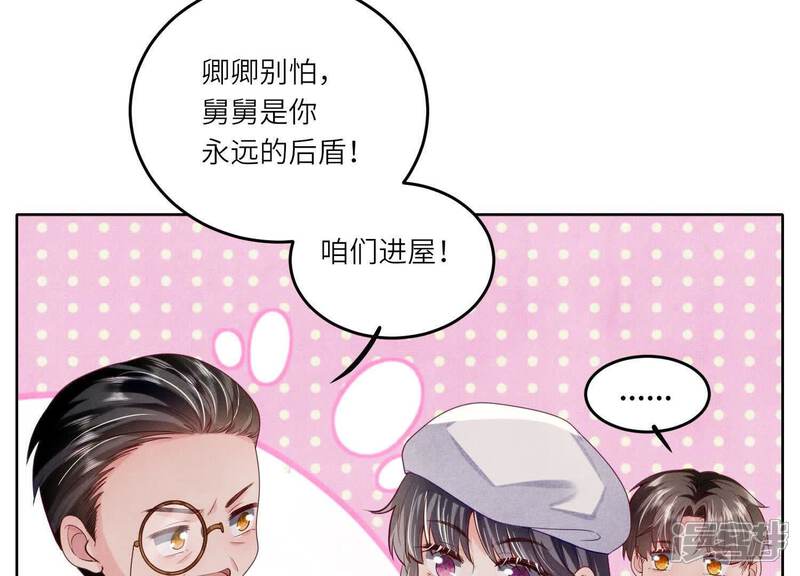 《少帅每天都在吃醋2少帅是醋精》第144话 扶弟魔 第48页