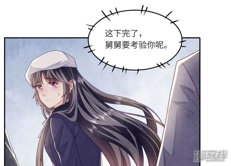 《少帅每天都在吃醋2少帅是醋精》第144话 扶弟魔 第50页