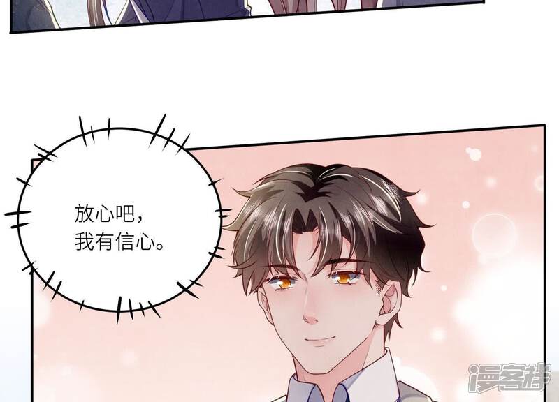 《少帅每天都在吃醋2少帅是醋精》第144话 扶弟魔 第51页