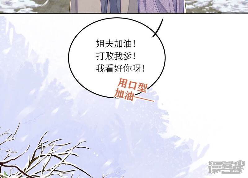 《少帅每天都在吃醋2少帅是醋精》第144话 扶弟魔 第54页