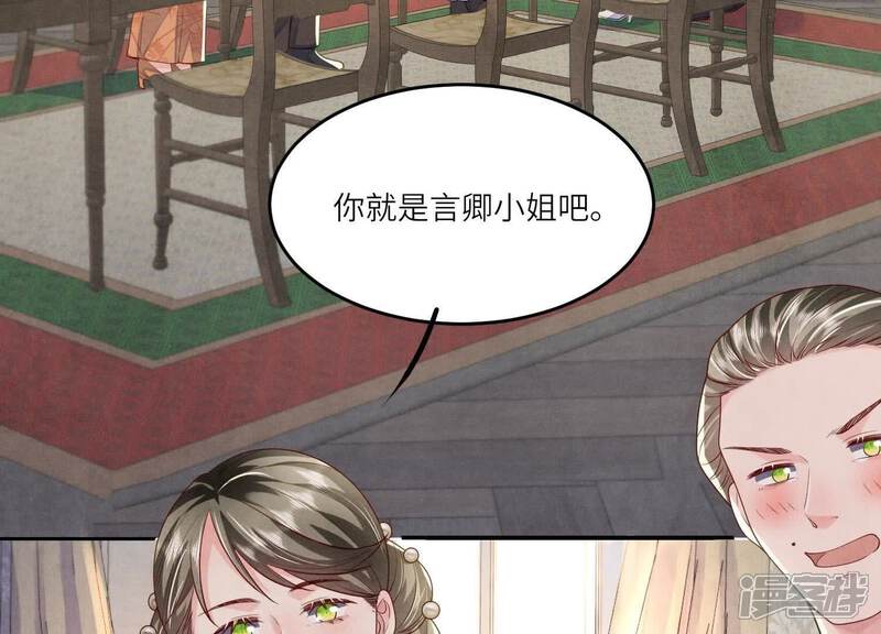 《少帅每天都在吃醋2少帅是醋精》第144话 扶弟魔 第59页