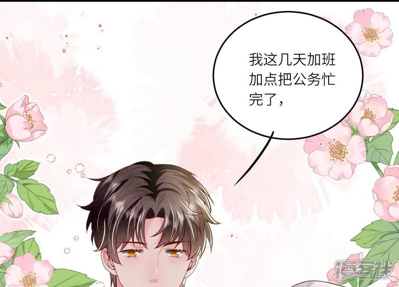 《少帅每天都在吃醋2少帅是醋精》第144话 扶弟魔 第5页