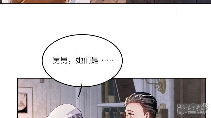 《少帅每天都在吃醋2少帅是醋精》第144话 扶弟魔 第61页