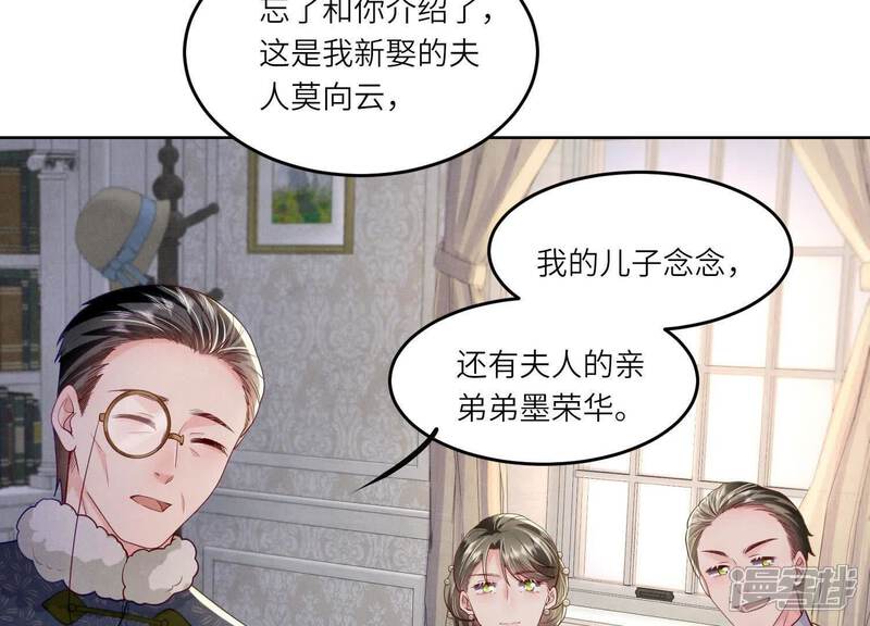 《少帅每天都在吃醋2少帅是醋精》第144话 扶弟魔 第63页