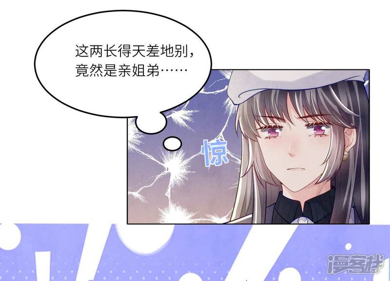 《少帅每天都在吃醋2少帅是醋精》第144话 扶弟魔 第65页