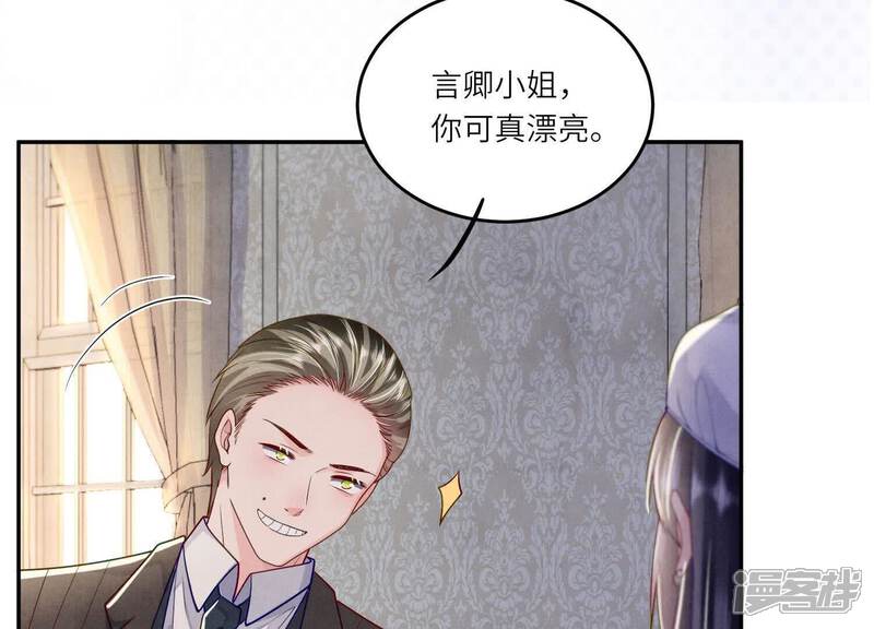 《少帅每天都在吃醋2少帅是醋精》第144话 扶弟魔 第68页