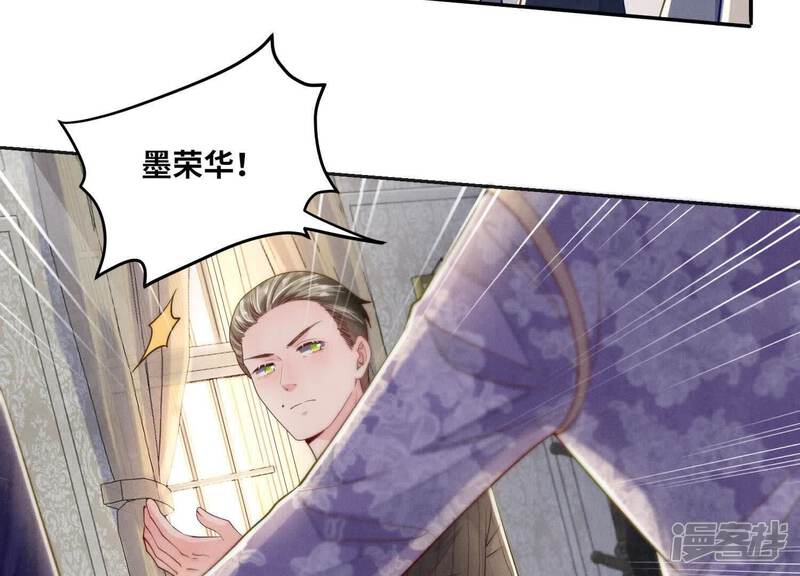 《少帅每天都在吃醋2少帅是醋精》第144话 扶弟魔 第71页