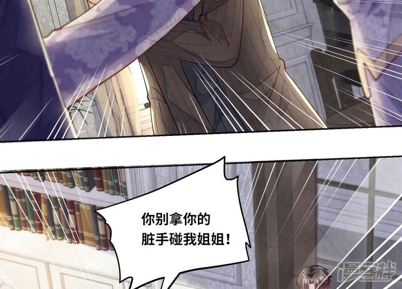 《少帅每天都在吃醋2少帅是醋精》第144话 扶弟魔 第72页