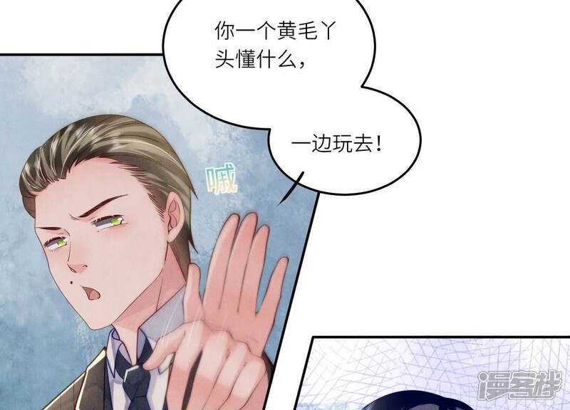 《少帅每天都在吃醋2少帅是醋精》第144话 扶弟魔 第75页