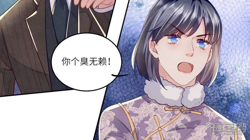 《少帅每天都在吃醋2少帅是醋精》第144话 扶弟魔 第76页