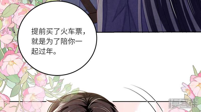 《少帅每天都在吃醋2少帅是醋精》第144话 扶弟魔 第7页